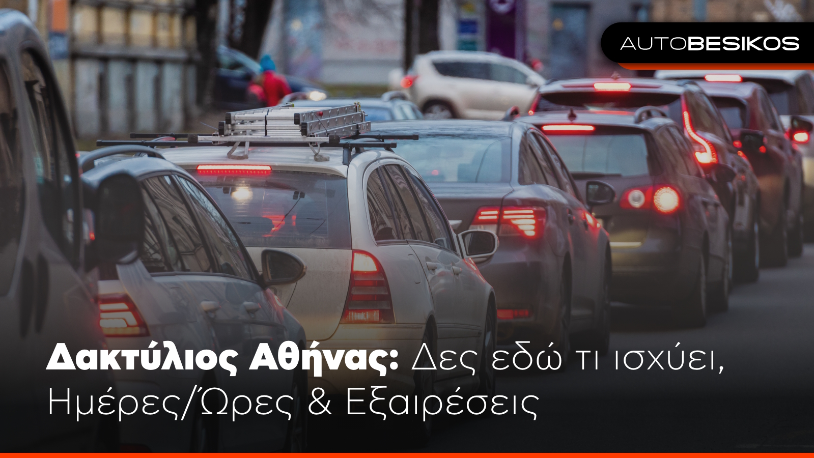 AutoBesikos - undefined
