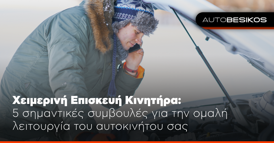 AutoBesikos - undefined