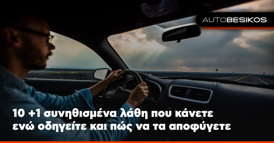 AutoBesikos - undefined