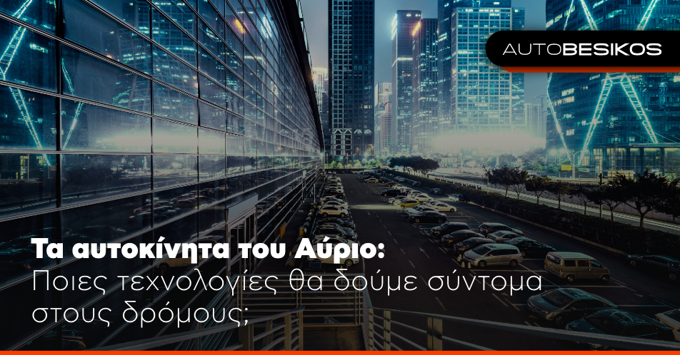 AutoBesikos - undefined