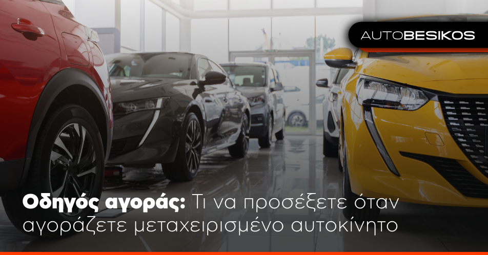 AutoBesikos - undefined