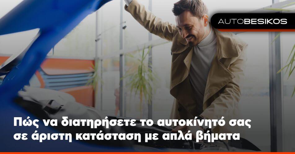 AutoBesikos - undefined